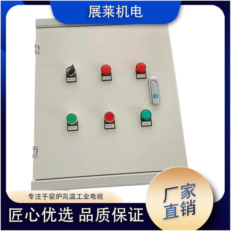 电控柜